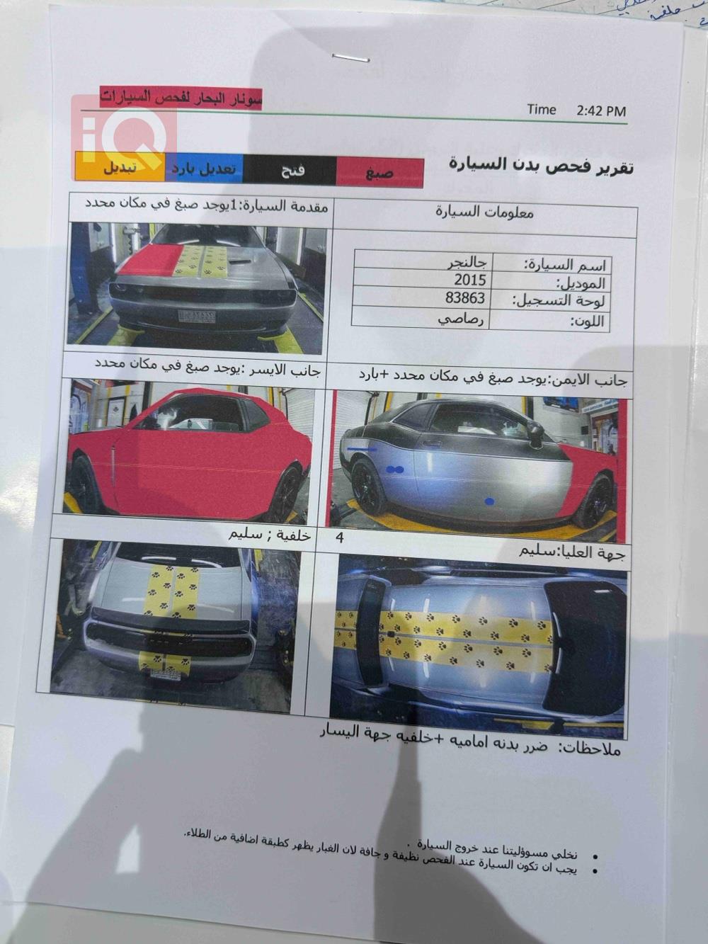 دودج تشالنجر